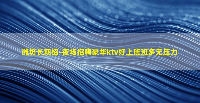 西安夜场招聘